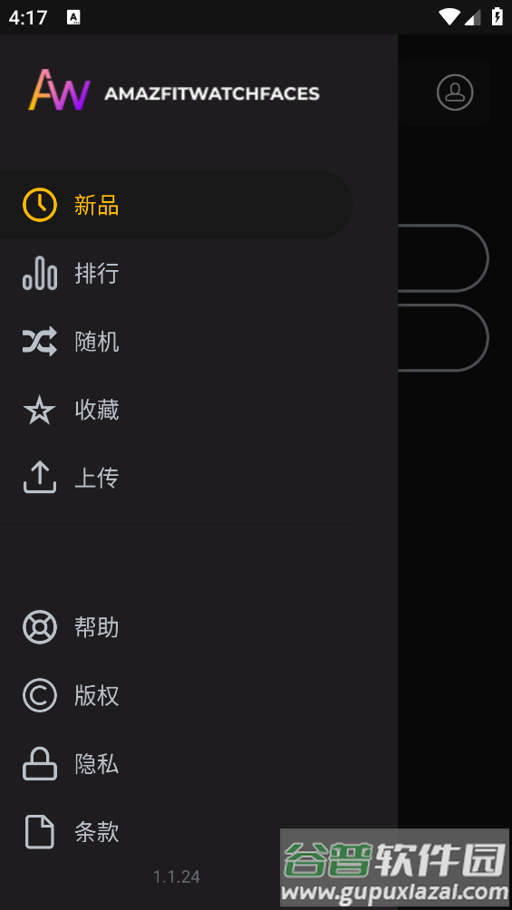 amazfaces app截图4