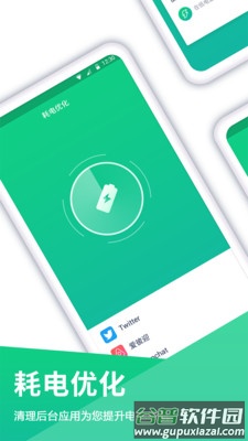 Vivo电池app截图2