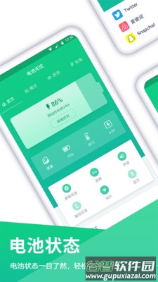 Vivo电池app截图3