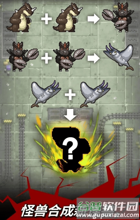 野兽毁灭战争最新版截图1