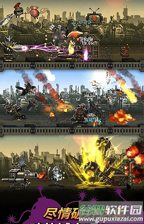 野兽毁灭战争最新版截图3