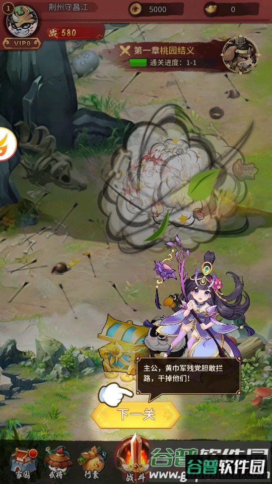 熊猫请出山手游截图1