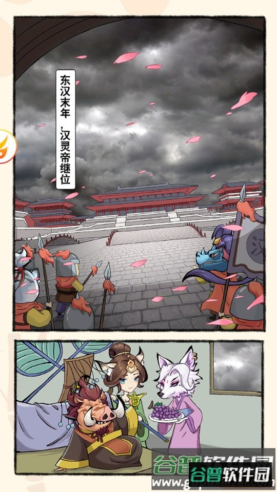 熊猫请出山手游截图3