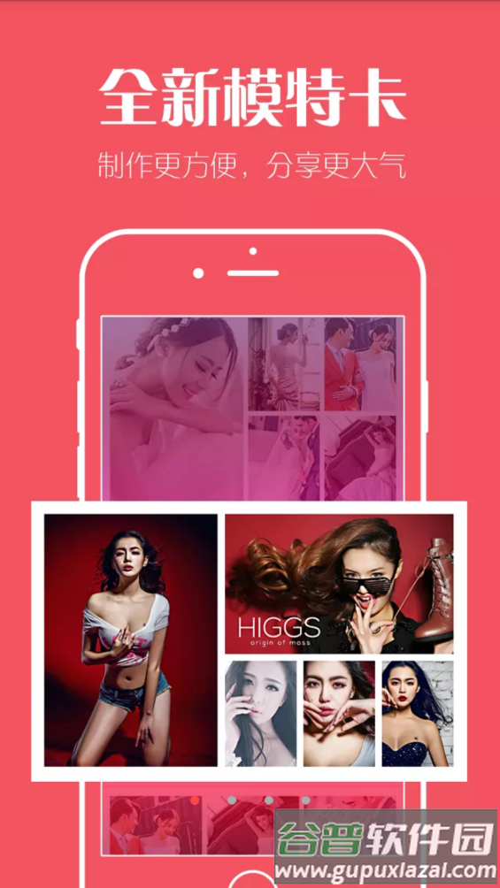 MOKA模特app截图1