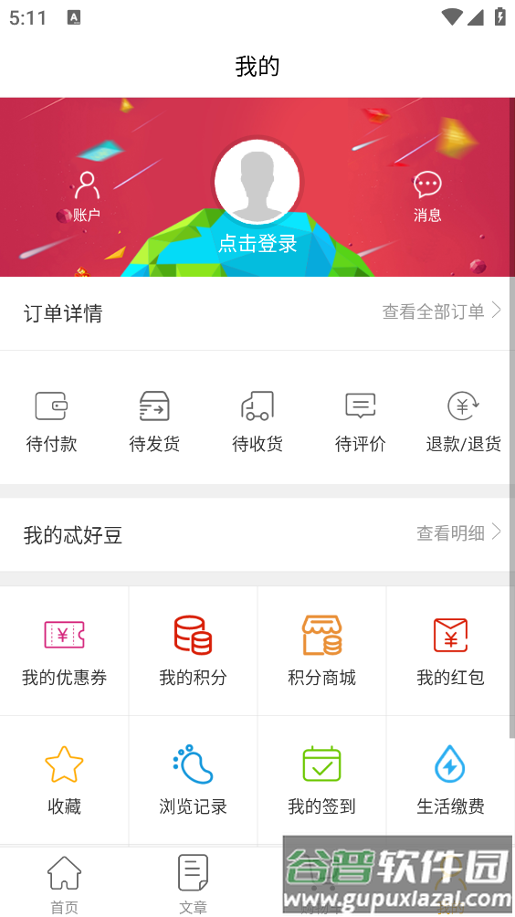 忒好呗app截图4