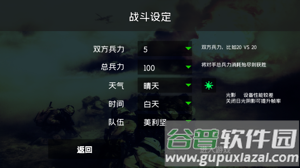 Warfield2手机版国际版截图4