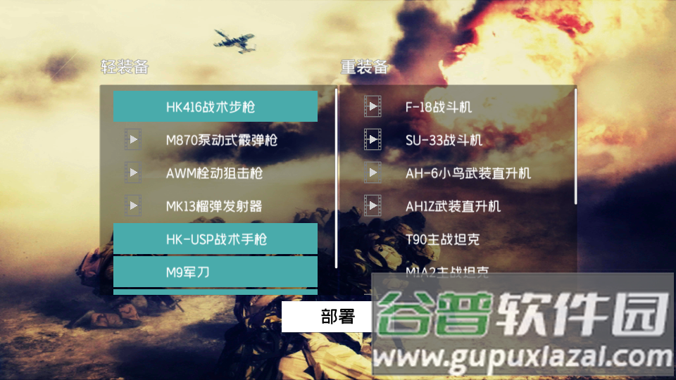 Warfield2手机版国际版截图5