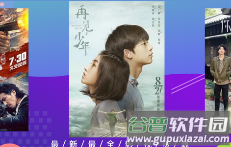 一起看app手机版