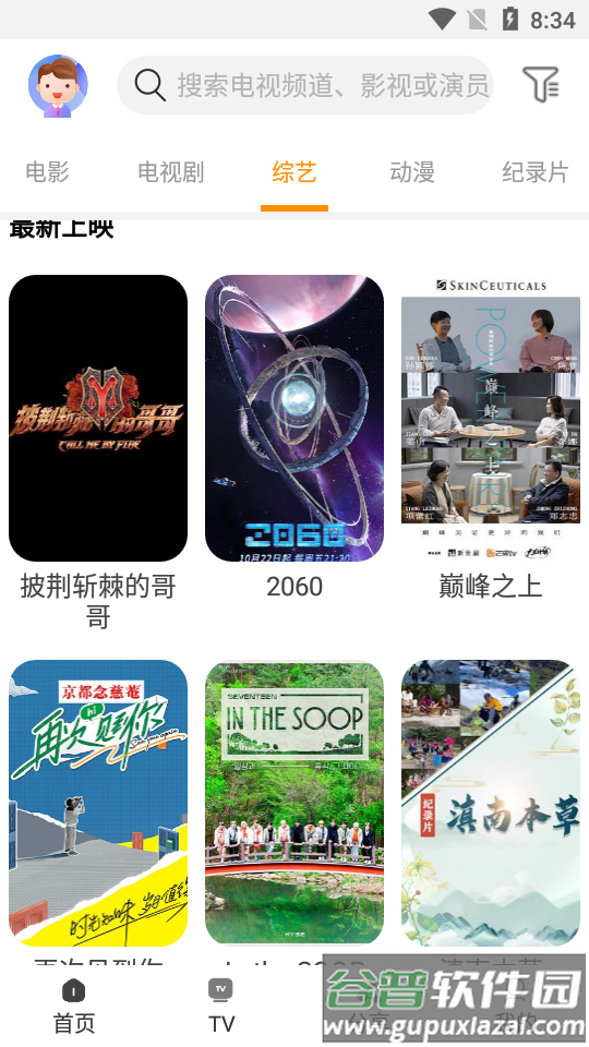 一起看app手机v1.3.10最新版截图1