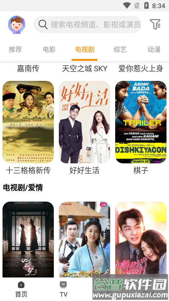 一起看app手机v1.3.10最新版截图3