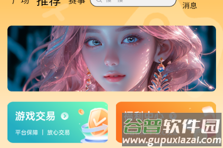 元易游app手机版