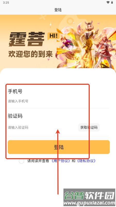 元易游app手机版