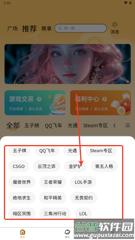 元易游app手机版