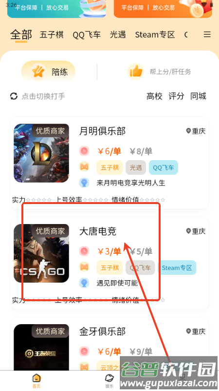 元易游app手机版