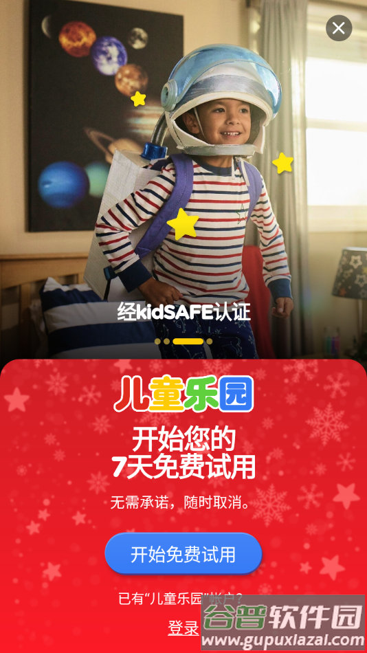 Kiddopia儿童乐园截图3