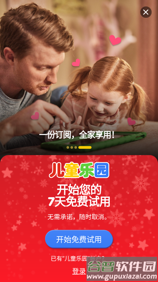 Kiddopia儿童乐园截图4