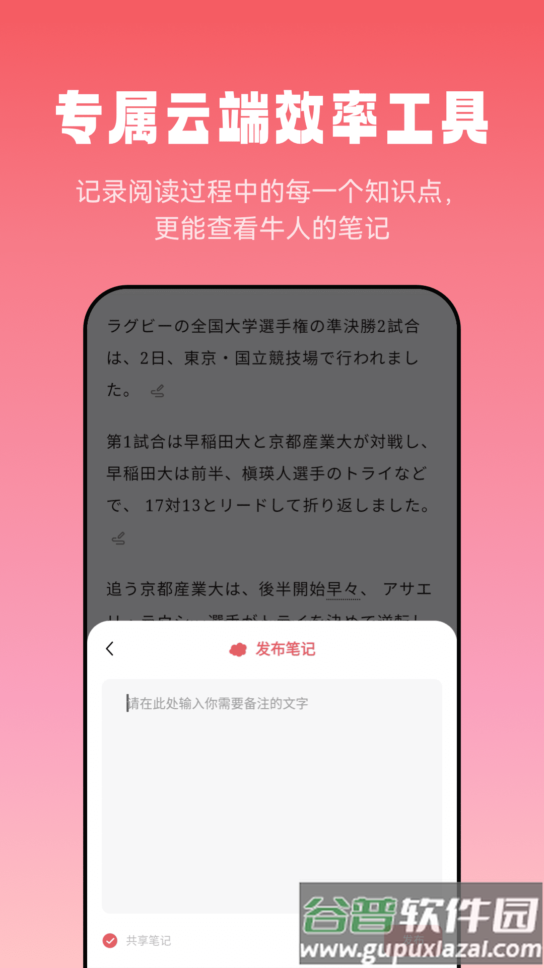 莱特日语阅读听力官方正版截图1