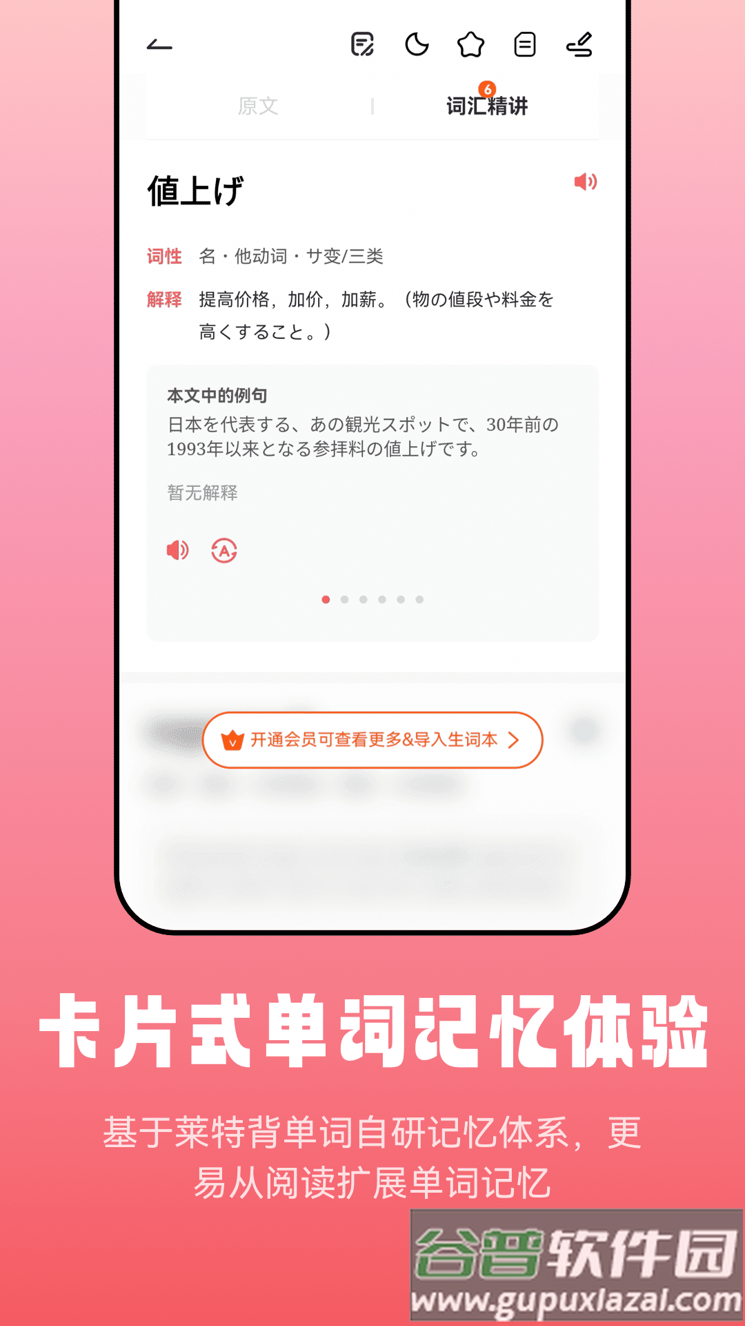 莱特日语阅读听力官方正版截图2