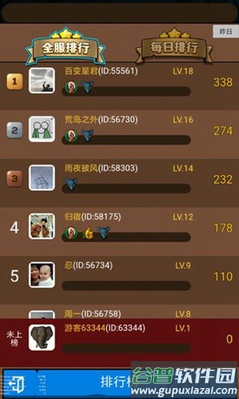 野兽争霸斗兽棋最新版截图4