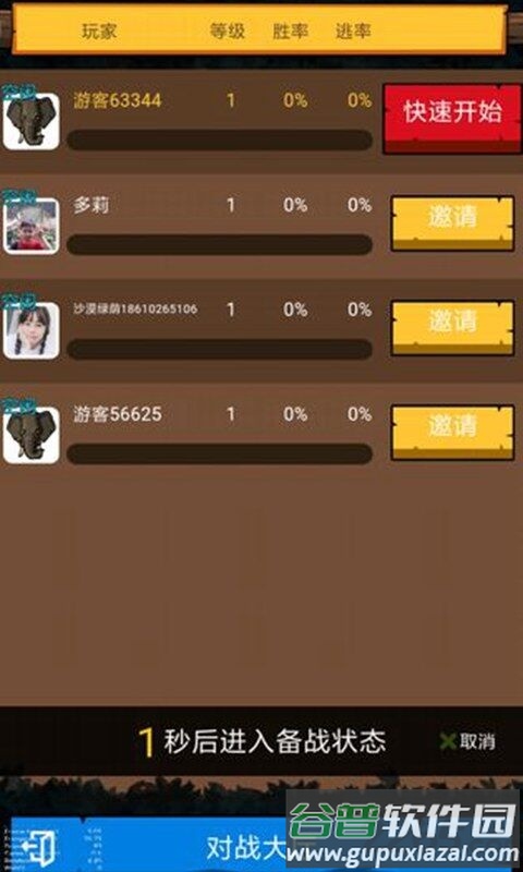 野兽争霸斗兽棋最新版截图5