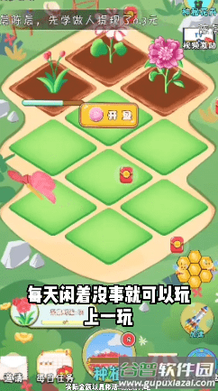 美丽花园世界―红包版截图1