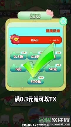 美丽花园世界―红包版截图3