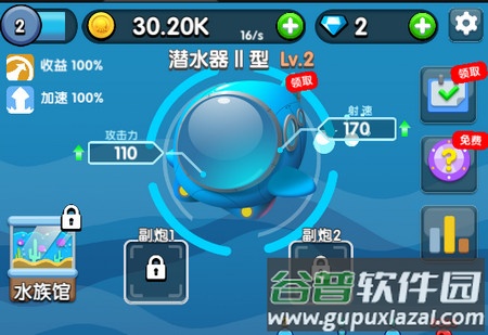 章鱼别追我手游