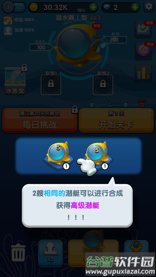 章鱼别追我手游截图1