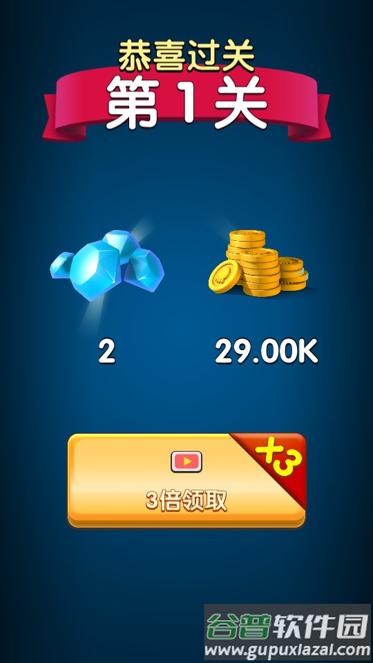 章鱼别追我手游截图2