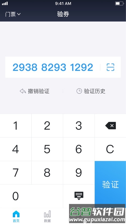 美团门票商家app下载