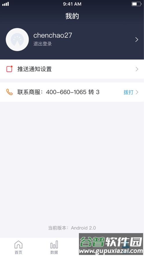 美团门票商家app下载截图3