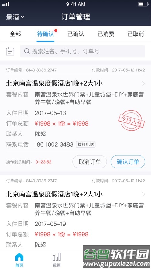 美团门票商家app下载截图5