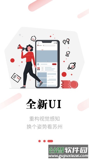 名城苏州app下载安装截图2