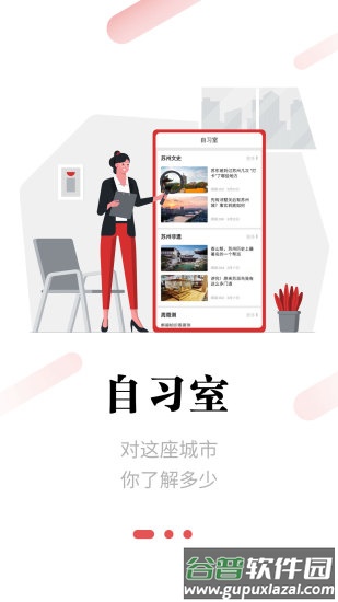 名城苏州app下载安装截图3