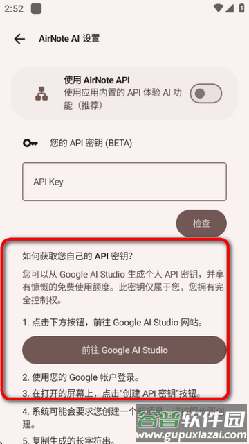 ai笔记AirNote开源版 ai笔记AirNote开源版