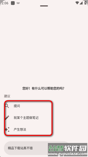 ai笔记AirNote开源版 ai笔记AirNote开源版