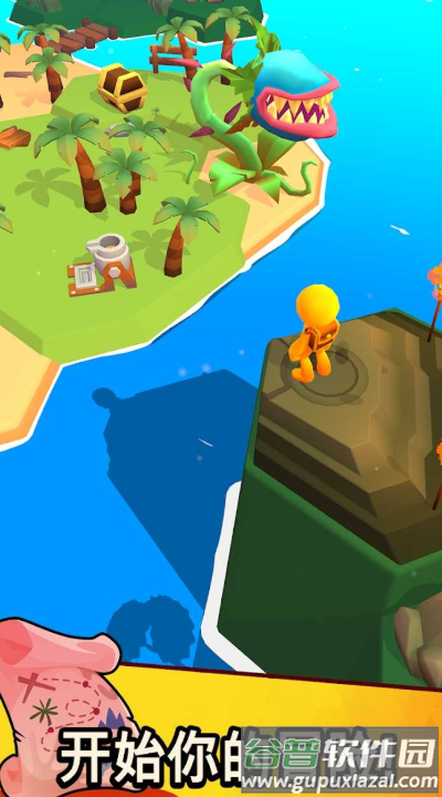 征服全世界截图2