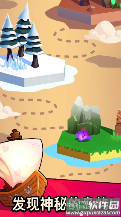 征服全世界截图3