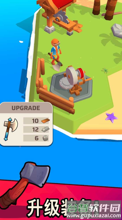 征服全世界截图4