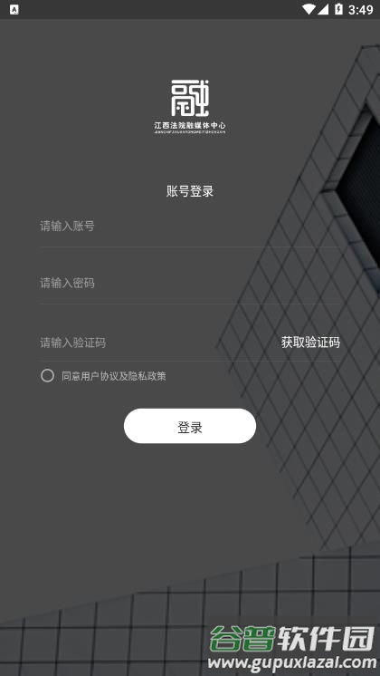 江西法院融媒APP截图1