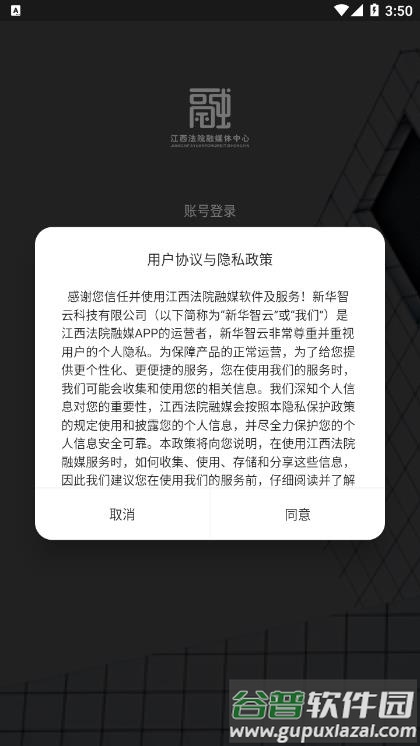 江西法院融媒APP截图2