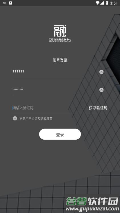 江西法院融媒APP截图3