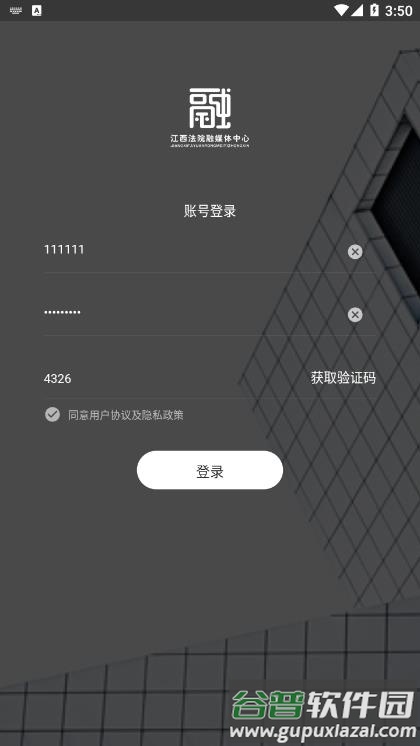 江西法院融媒APP截图4