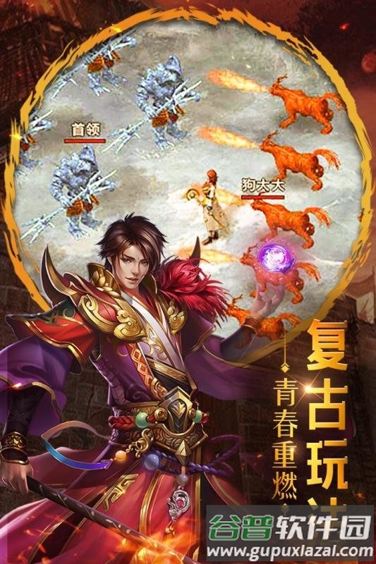 重魔法官方版截图3