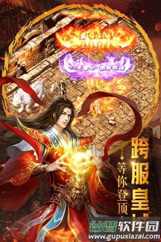 重魔法官方版截图5