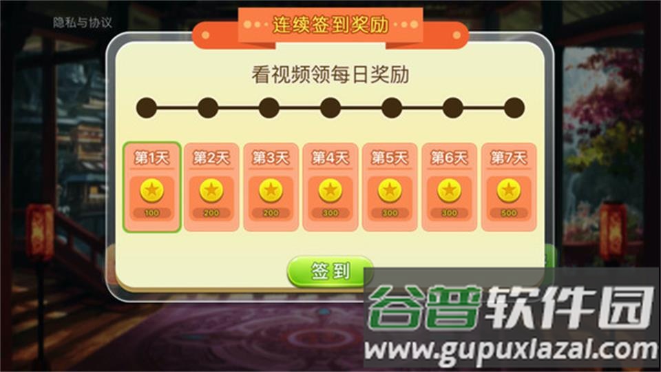 麻将二人行十六张截图4