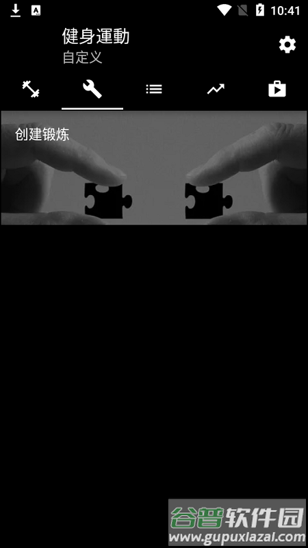 重量训练app(bodybuilding)截图3