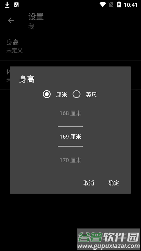 重量训练app(bodybuilding)截图5