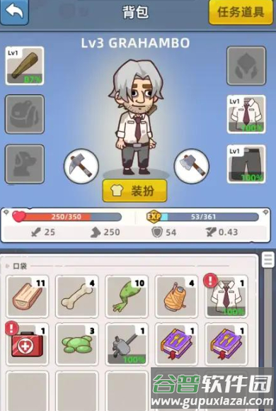 末日幸存者基地截图1