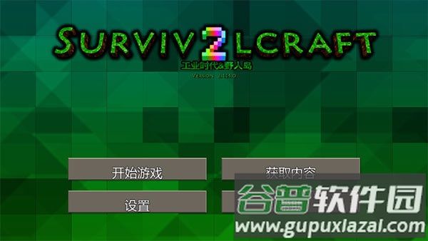 生存战争2僵尸和枪模组截图3